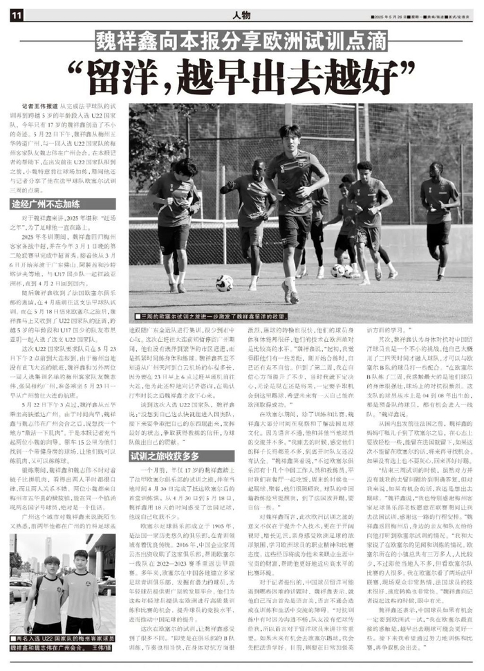 听音乐介绍图片