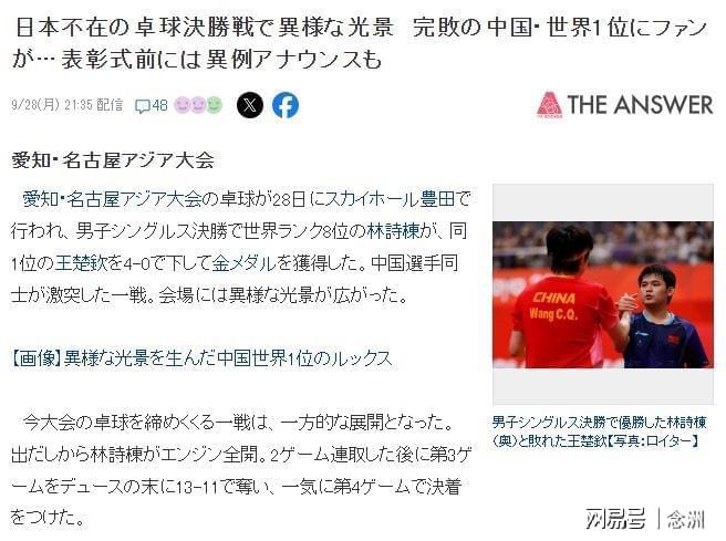 连日媒都不理解：林诗栋得分，现场中国观众鸦雀无声！他夺冠毫无喜悦